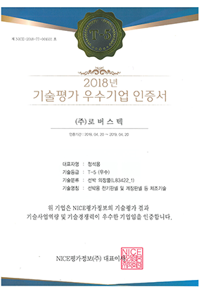 인증 및 수상