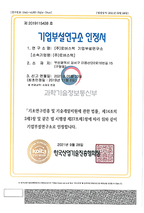 인증 및 수상