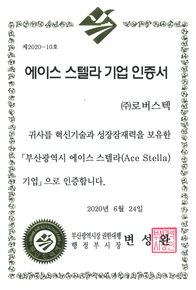 인증 및 수상